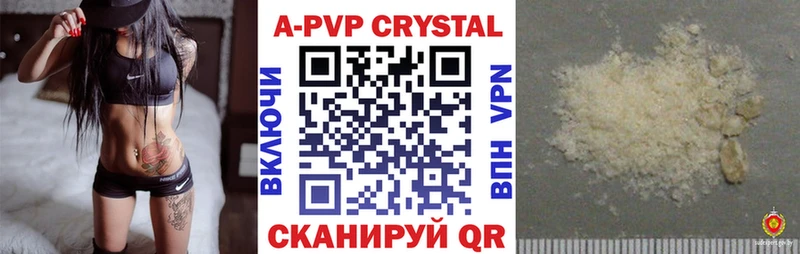 APVP Соль  Шадринск 