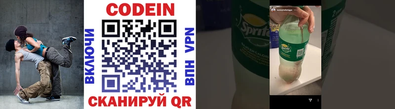 Кодеин напиток Lean (лин)  Шадринск 